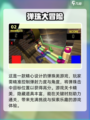 2024🔥超有趣休闲单机手游排行榜🎮截图3