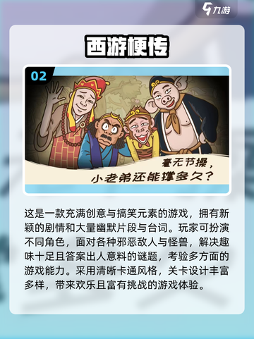 🔥2025脑洞手游TOP榜新鲜出炉！🎮截图3