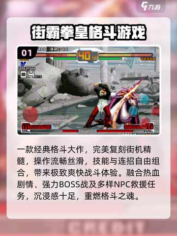 🔥2025拳皇手游TOP榜💥截图2