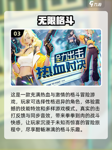 🔥2025最耐玩格斗手游排行，拳拳到肉的快感你懂！💥截图4
