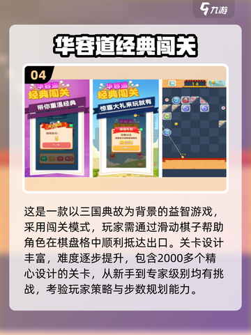 📱怀旧党必看！2025经典单机手游TOP榜🔥截图5