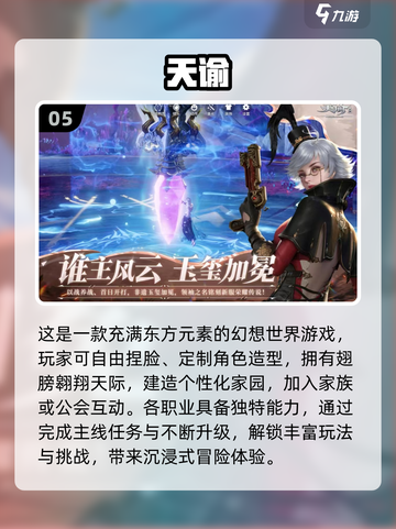 🔥2025最受欢迎开放世界手游大全，多人联机必玩🔥截图6