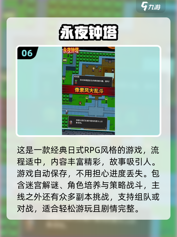 2024热门游戏🔥超好玩游戏大全🎉截图7