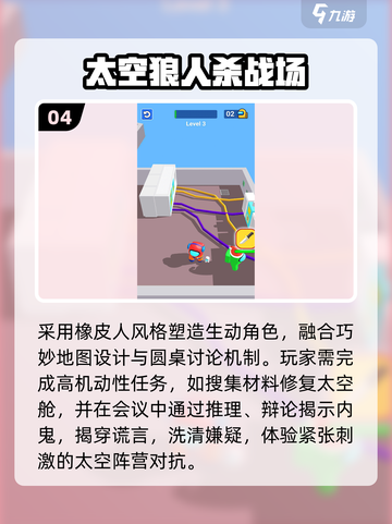 🔥2025最火太空狼人游戏TOP榜🚀截图5