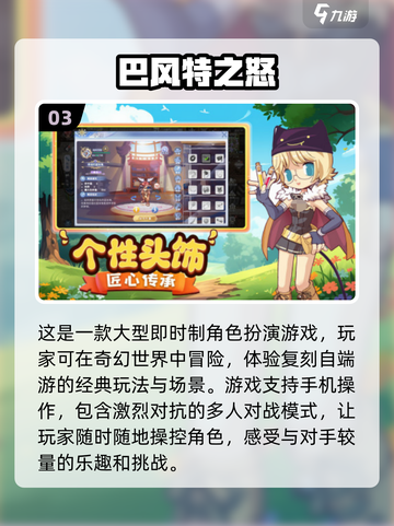 🔥2024必玩！这些公测网游超耐打🎉截图4