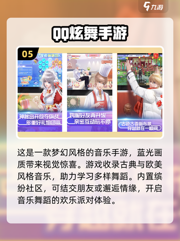 🔥2023必玩！超嗨多人手游TOP5✨截图6