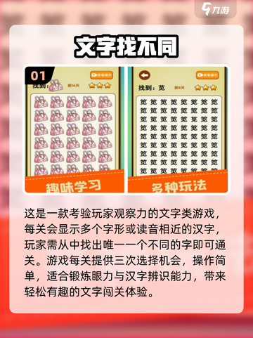 2025爆款考眼力游戏🔥挑战你的火眼金睛👀截图2