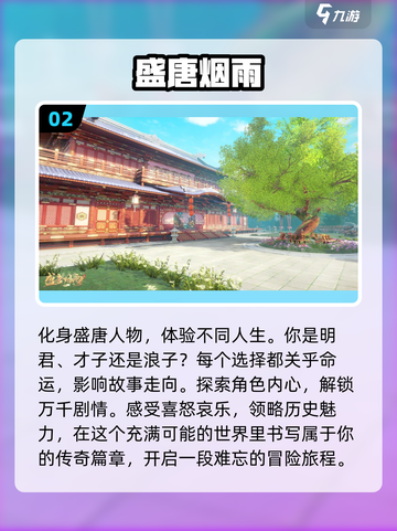 2023超🔥古装换装小游戏推荐✨截图3