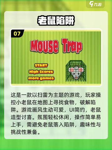 猫和老鼠游戏合集来啦！🎮超好玩不容错过✨截图8