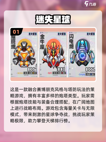 🔥2025塔防手游推荐！类王国保卫战神作来袭💥🎮截图2