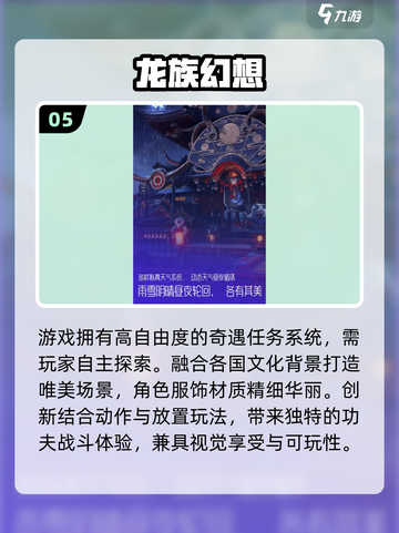 🔥2025最火祖龙游戏大揭秘🎮截图6