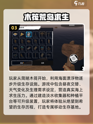 🔥2025十大荒岛求生手游推荐🎉趣味无限快来下载！截图4