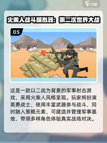 🔥2025最燃二战手游合集💥🎮截图6