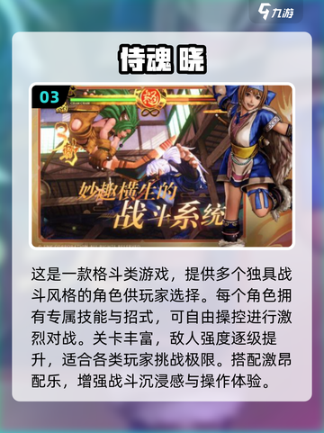 🔥90年代格斗游戏TOP榜💥经典热血推荐🎮截图4