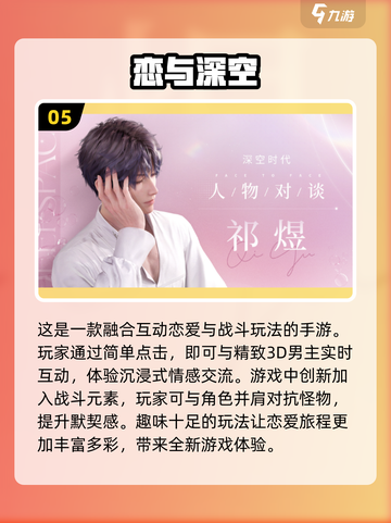 🔥2024必玩公测游戏推荐🎮顶级大作等你来战！截图6