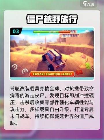 🔥2025最猛僵尸手游TOP榜⚡截图4