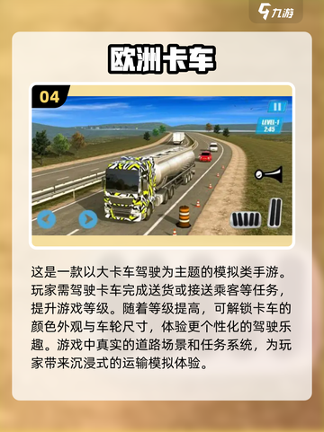 2022超🔥模拟器游戏排行榜🎮截图5