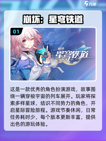 🔥2024国内手游热度排行，这些游戏超🔥！截图2
