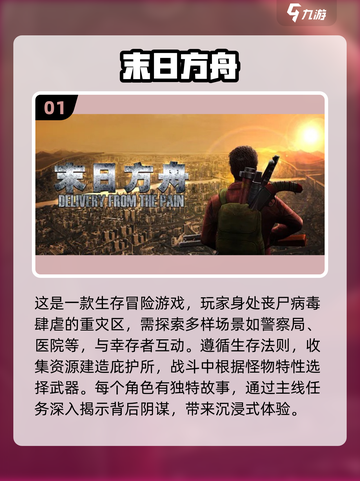 🔥2024必玩！超耐玩的末日策略游戏合集🔥截图2