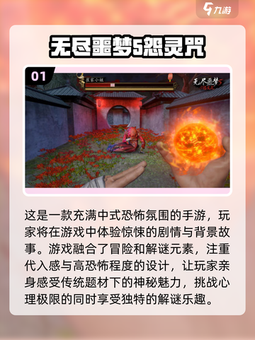 🔥2024必玩惊悚手游推荐，胆小慎入！😱截图2