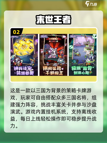🔥2024安卓游戏TOP榜🎮超好玩推荐！截图3