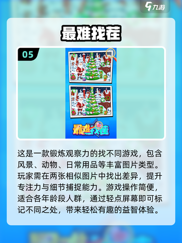 🔥2025年通关率最低的五大游戏，你敢挑战吗？🎮截图6