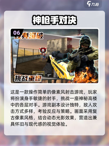 🔥动物拿枪射击游戏大赏2025！🎮💥截图7