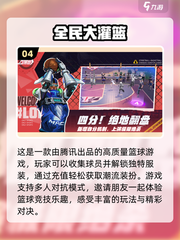 2023十大最氪金手游🔥，玩就完事了！截图5