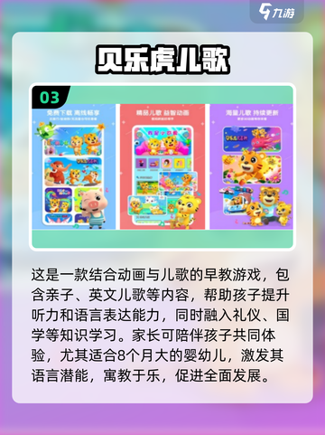 2025最受欢迎宝宝手游 Ranking🔥适合8个月宝宝玩乐Toy🎉截图4