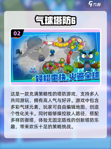 双人塔防游戏合集🎮2024经典必备！截图3