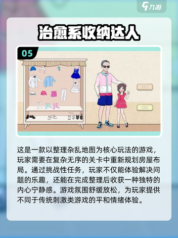 整理达人必玩！🔥2024超有趣收纳小游戏合集✨截图6