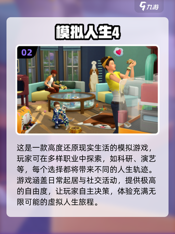 🔥2024必玩！超多选择剧情走向的游戏合集🎮截图3