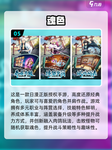 🔥鬼灭之刃手游下载TOP榜！2025必玩推荐🎮截图6