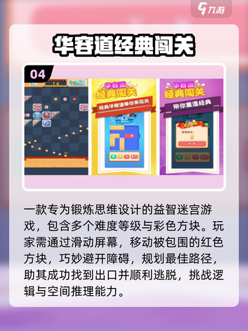 👴🎮2025超好玩老人互动手游推荐！截图5