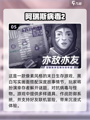 🔥2025双人末日求生游戏汇总🎉截图6