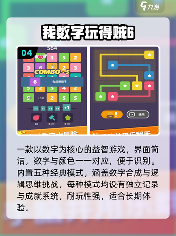 🔥2025爆款数马游戏TOP5💥截图5