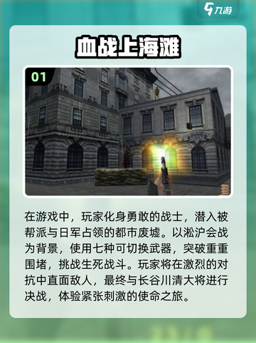 🔥2025必玩血战游戏合集，经典中的王者🎉截图2