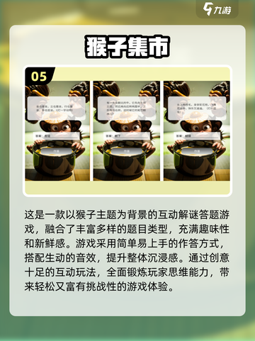 🔥2025免费猴子游戏合集来啦！🐒✨截图6