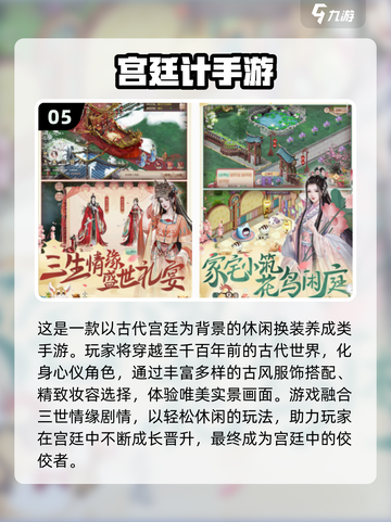 2025免费古装游戏TOP榜🔥彩虹堂下载推荐✨截图6
