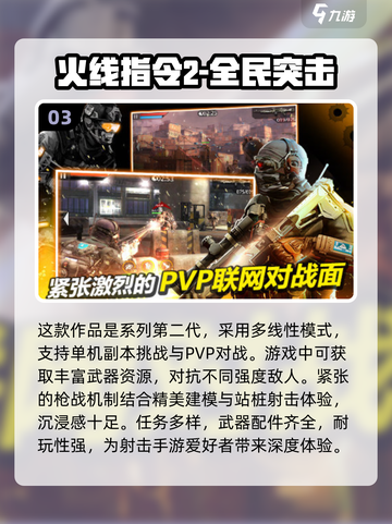 经典第三人称射击游戏🔥你玩过几款？截图4