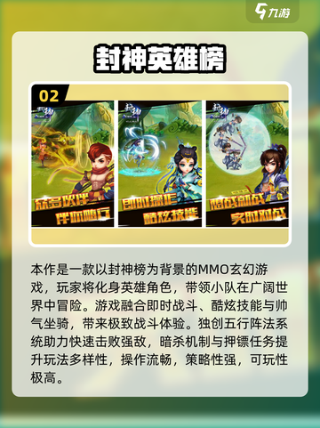 🔥2025封神榜单机游戏TOP榜💥🎮截图3