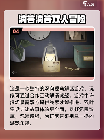 💔2025必玩双人手游合集，恋人朋友都能玩！🎮截图5