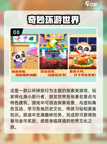 2025年最适合7岁小孩玩的超🔥游戏🎉截图9