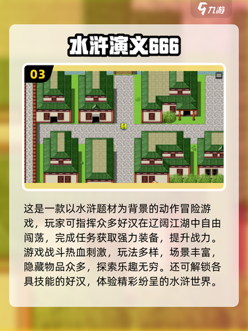 🔥2025必玩街机水浒传合集🎮经典游戏推荐✨截图4
