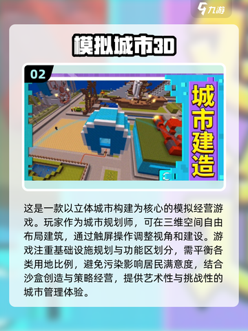 2025最🔥城市建设手游推荐🎉下载玩到停不下来！截图3