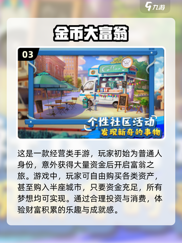 人气大富翁游戏下载合集，玩转经典手游🎉截图4