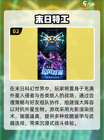 🔥2025特工手游TOP榜新鲜出炉！💥截图3