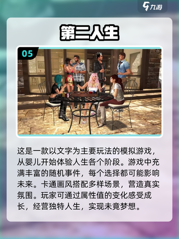 心理学小游戏大盘点，测测你的心智年龄🧠截图6
