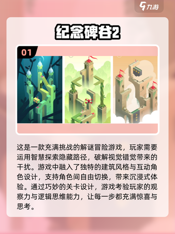 2024免费益智手游推荐，脑力大挑战🎉思维烧起来！截图2