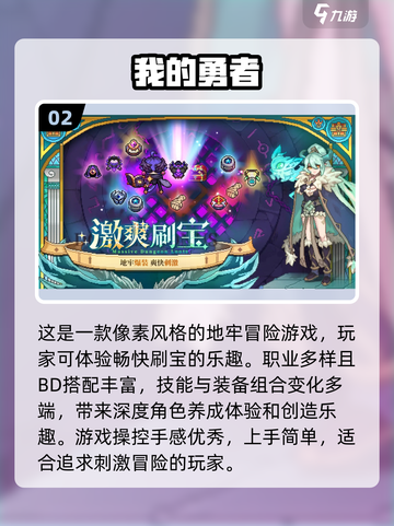 🔥2020打怪爆装备手游排行，这些游戏你不容错过！💥截图3
